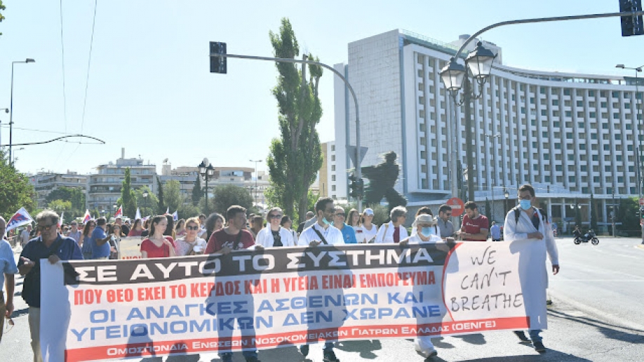 &Delta;&iota;&alpha;&chi;&epsilon;ί&rho;&iota;&sigma;&eta; &tau;&eta;&sigmaf; &Pi;&alpha;&nu;&delta;&eta;&mu;ί&alpha;&sigmaf; &ndash; &Upsilon;&gamma;&epsilon;ί&alpha;&sigmaf;: &Phi;ό&beta;&omicron;&sigmaf;, &pi;ό&nu;&omicron;&sigmaf;, &kappa;ό&pi;&omicron;&sigmaf;, &kappa;&alpha;&tau;&alpha;&sigma;&tau;&rho;&omicron;&phi;ή, &theta;ά&nu;&alpha;&tau;&omicron;&sigmaf; &gamma;&iota;&alpha; &tau;&omicron;&upsilon;&sigmaf; &pi;&omicron;&lambda;&lambda;&omicron;ύ&sigmaf;, &kappa;έ&rho;&delta;&eta; &gamma;&iota;&alpha; &tau;&omicron;&upsilon;&sigmaf; &lambda;ί&gamma;&omicron;&upsilon;&sigmaf;