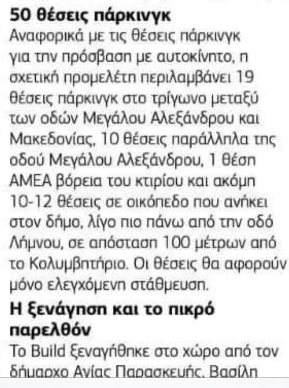 "&Nu;ί&kappa;&eta; &tau;&omega;&nu; &Pi;&omicron;&lambda;&iota;&tau;ώ&nu;": &Nu;&alpha;&iota; &sigma;&tau;&omicron; &kappa;&omicron;&lambda;&upsilon;&mu;&beta;&eta;&tau;ή&rho;&iota;&omicron;, ό&chi;&iota; ό&mu;&omega;&sigmaf; &mu;&eta; &beta;&iota;ώ&sigma;&iota;&mu;&omicron; &kappa;&alpha;&iota; &chi;&omega;&rho;ί&sigmaf; &theta;έ&sigma;&epsilon;&iota;&sigmaf; &sigma;&tau;ά&theta;&mu;&epsilon;&upsilon;&sigma;&eta;&sigmaf;