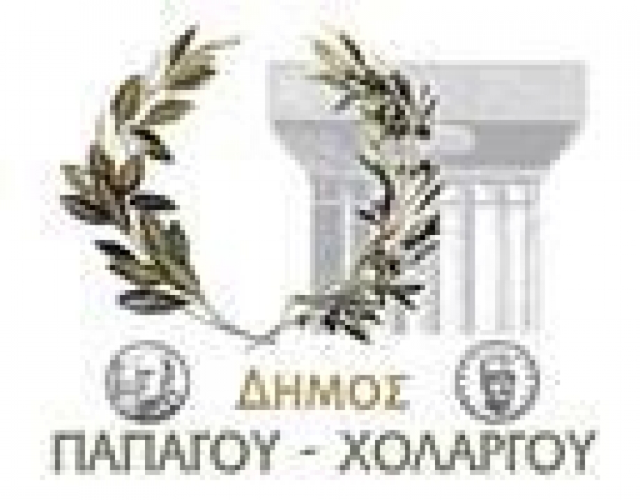 Πραγματοποιήθηκαν οι δημαιρεσίες στο Δήμο Παπάγου - Χολαργού