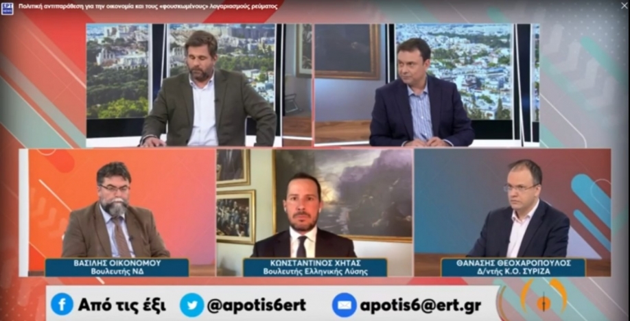 &Nu;&alpha; &mu;ά&theta;&omicron;&upsilon;&nu; &omicron;&iota; Έ&lambda;&lambda;&eta;&nu;&epsilon;&sigmaf; &nu;&alpha; &pi;&lambda;&eta;&rho;ώ&nu;&omicron;&upsilon;&nu; &tau;&omicron;&upsilon;&sigmaf; &lambda;&omicron;&gamma;&alpha;&rho;&iota;&alpha;&sigma;&mu;&omicron;ύ&sigmaf; &tau;&omicron;&upsilon;&sigmaf;! &Epsilon;&xi;&omega;&phi;&rho;&epsilon;&nu;&iota;&kappa;ή &delta;ή&lambda;&omega;&sigma;&eta; &Omicron;&iota;&kappa;&omicron;&nu;ό&mu;&omicron;&upsilon; &gamma;&iota;&alpha; &tau;&omicron; &rho;&epsilon;ύ&mu;&alpha; (Video)