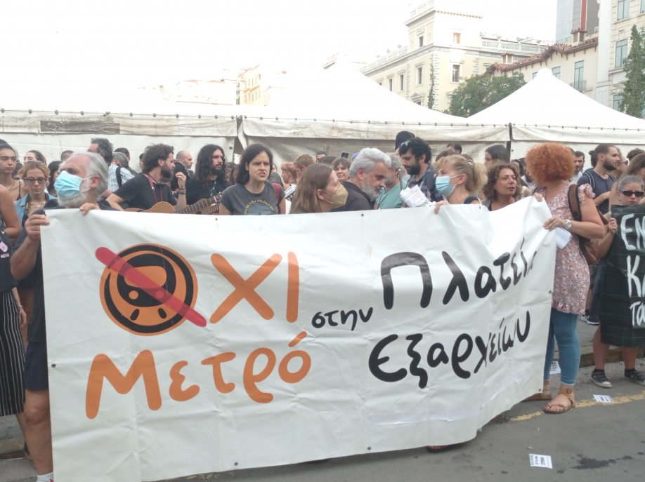 Μαζική συγκέντρωση για το μετρό στα Εξάρχεια (video)