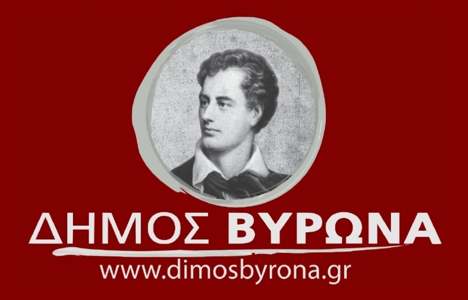 &Kappa;&lambda;&epsilon;&iota;&sigma;&tau;ό &tau;&omicron; &Delta;&eta;&mu;&alpha;&rho;&chi;&epsilon;ί&omicron; &kappa;&alpha;&iota; &kappa;ά&pi;&omicron;&iota;&epsilon;&sigmaf; &upsilon;&pi;&eta;&rho;&epsilon;&sigma;ί&epsilon;&sigmaf;  - &Sigma;&upsilon;&gamma;&kappa;έ&nu;&tau;&rho;&omega;&sigma;&eta; &sigma;&tau;&omicron;&nu; Ά&rho;&epsilon;&iota;&omicron; &Pi;ά&gamma;&omicron; &gamma;&iota;&alpha; &tau;&omicron; &Lambda;ό&phi;&omicron; &Kappa;&omicron;&pi;&alpha;&nu;ά
