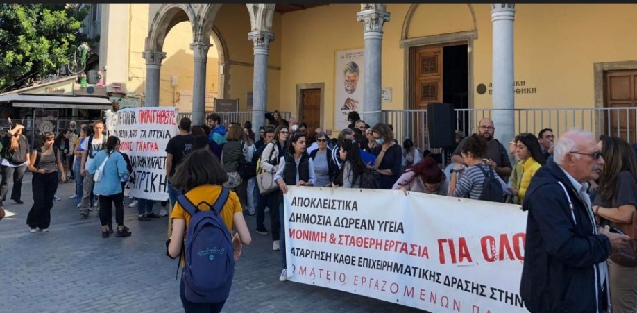 Σωματείο Εργαζομένων Δήμου Λυκόβρυσης Πεύκης: Να αποσυρθεί το νομοσχέδιο – έκτρωμα που ιδιωτικοποιεί το Ε.Σ.Υ.