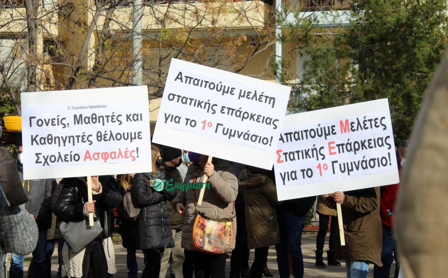 Φωτορεπορτάζ της Έκφρασης από την κινητοποίηση του 1ου Γυμνασίου Ηρακλείου Αττικής