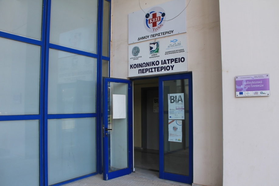 &Lambda;&epsilon;&iota;&tau;&omicron;&upsilon;&rho;&gamma;ί&alpha; &Iota;&alpha;&tau;&rho;&epsilon;ί&omicron;&upsilon; &Mu;&alpha;&sigma;&tau;&omicron;ύ &alpha;&pi;ό &tau;&omicron;&nu; &Delta;ή&mu;&omicron; &Pi;&epsilon;&rho;&iota;&sigma;&tau;&epsilon;&rho;ί&omicron;&upsilon;