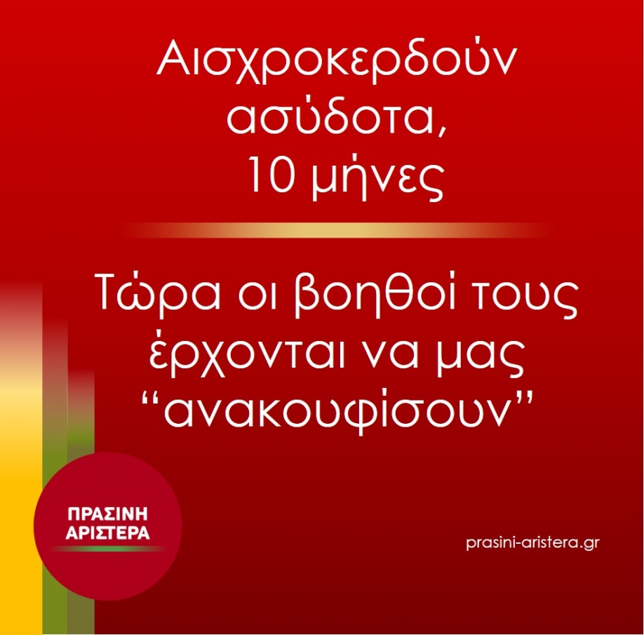 &Eta; &Pi;&rho;ά&sigma;&iota;&nu;&eta; &Alpha;&rho;&iota;&sigma;&tau;&epsilon;&rho;ά &gamma;&iota;&alpha; &tau;&alpha; &kappa;&upsilon;&beta;&epsilon;&rho;&nu;&eta;&tau;&iota;&kappa;ά &mu;έ&tau;&rho;&alpha; &gamma;&iota;&alpha; &tau;&omicron; &rho;&epsilon;ύ&mu;&alpha;: &Mu;&iota;&alpha; &sigma;&upsilon;&gamma;&gamma;&nu;ώ&mu;&eta;, &epsilon;ί&nu;&alpha;&iota; &alpha;&nu;&alpha;&gamma;&kappa;&alpha;ί&alpha;