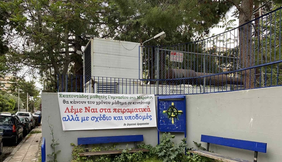 Ό&chi;&iota; &sigma;&tau;&eta;&nu; &mu;&epsilon;&tau;&alpha;&tau;&rho;&omicron;&pi;ή &tau;&omicron;&upsilon; 1&omicron;&upsilon; &Gamma;&upsilon;&mu;&nu;&alpha;&sigma;ί&omicron;&upsilon; &kappa;&alpha;&iota; 1&omicron;&upsilon; &Gamma;&Epsilon;&Lambda; &Alpha;&mu;&alpha;&rho;&omicron;&upsilon;&sigma;ί&omicron;&upsilon; &chi;&omega;&rho;ί&sigmaf; &delta;&iota;&alpha;&beta;&omicron;ύ&lambda;&epsilon;&upsilon;&sigma;&eta;, &lambda;έ&epsilon;&iota; &eta; Έ&nu;&omega;&sigma;&eta; &Sigma;&upsilon;&lambda;&lambda;ό&gamma;&omega;&nu; &Gamma;&omicron;&nu;έ&omega;&nu;