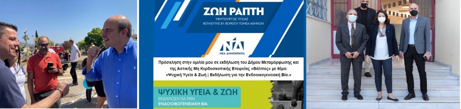 &Pi;&alpha;&sigma;&alpha;&rho;έ&lambda;&alpha; &upsilon;&pi;&omicron;&psi;&eta;&phi;ί&omega;&nu; &beta;&omicron;&upsilon;&lambda;&epsilon;&upsilon;&tau;ώ&nu; &tau;&eta;&sigmaf; &Nu;&Delta; &omicron; &Delta;ή&mu;&omicron;&sigmaf; &Mu;&epsilon;&tau;&alpha;&mu;ό&rho;&phi;&omega;&sigma;&eta;&sigmaf;