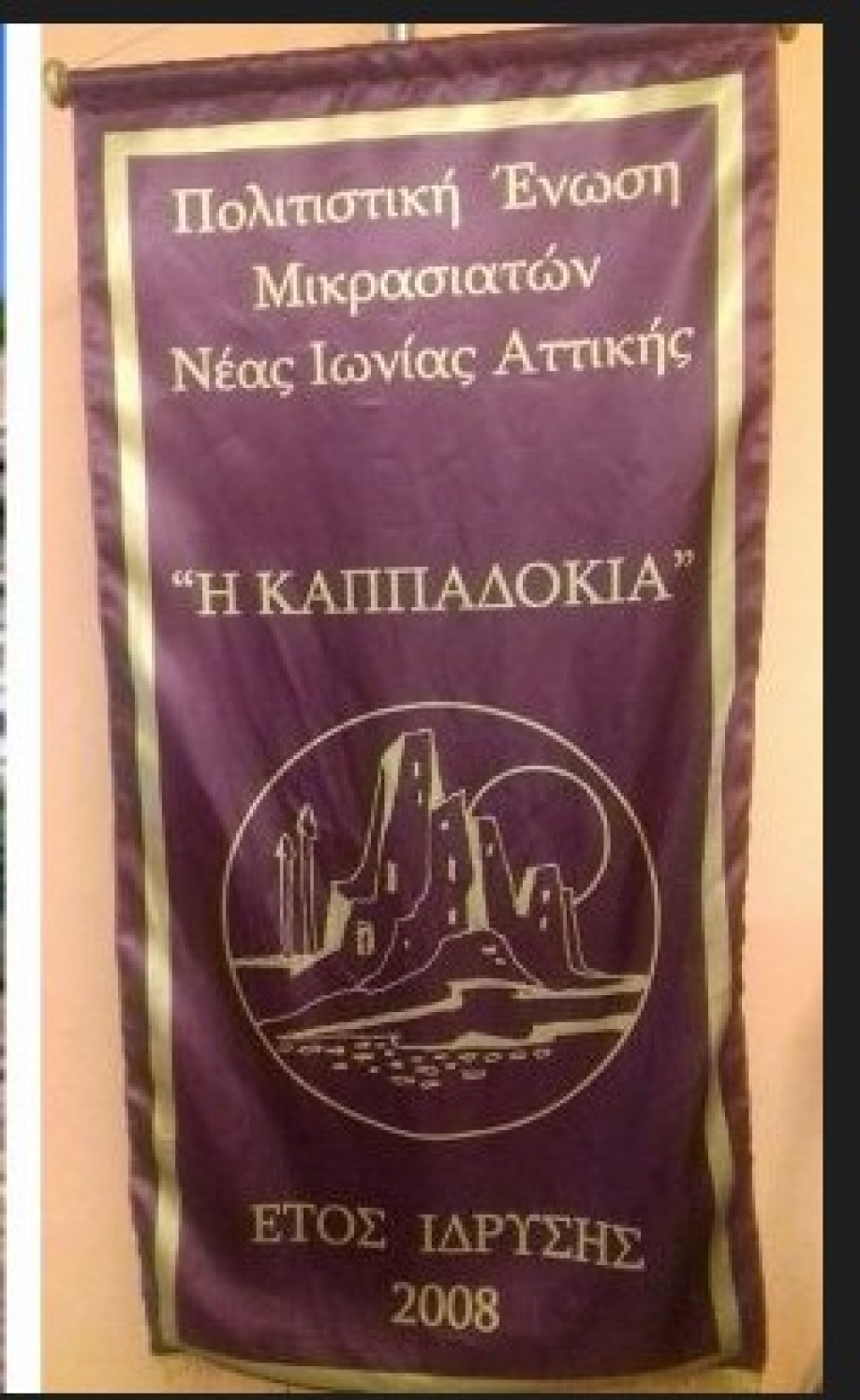 Νύχτα πανσελήνου από την Ένωση Μικρασιατών Ν.Ιωνίας &quot;Η Καππαδοκία&quot;