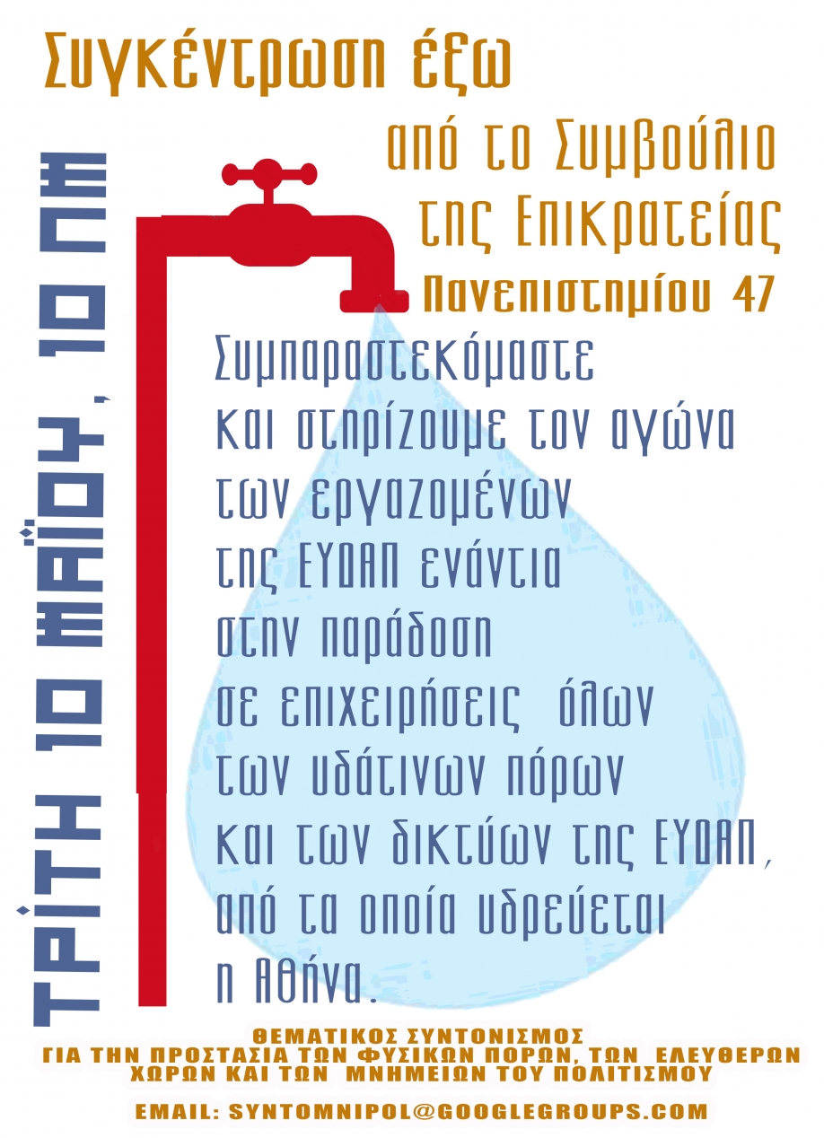 &Epsilon;&nu;&alpha;&lambda;&lambda;&alpha;&kappa;&tau;&iota;&kappa;ή &Delta;&rho;ά&sigma;&eta;: Ό&lambda;&epsilon;&sigmaf; &kappa;&alpha;&iota; ό&lambda;&omicron;&iota; έ&xi;&omega; &alpha;&pi;ό &tau;&omicron; &Sigma;&tau;&Epsilon; &gamma;&iota;&alpha; &nu;&alpha; &sigma;ώ&sigma;&omicron;&upsilon;&mu;&epsilon; &tau;&omicron; &nu;&epsilon;&rho;ό