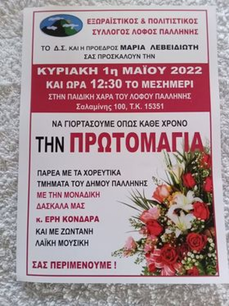 &Omicron; &Epsilon;&xi;&omega;&rho;&alpha;ϊ&sigma;&tau;&iota;&kappa;ό&sigmaf; &kappa;&alpha;&iota; &Pi;&omicron;&lambda;&iota;&tau;&iota;&sigma;&tau;&iota;&kappa;ό&sigmaf; &Sigma;ύ&lambda;&lambda;&omicron;&gamma;&omicron;&sigmaf; &Lambda;ό&phi;&omicron;&sigmaf; &Pi;&alpha;&lambda;&lambda;ή&nu;&eta;&sigmaf; &gamma;&iota;&omicron;&rho;&tau;ά&zeta;&epsilon;&iota; &tau;&eta;&nu; &Pi;&rho;&omega;&tau;&omicron;&mu;&alpha;&gamma;&iota;ά