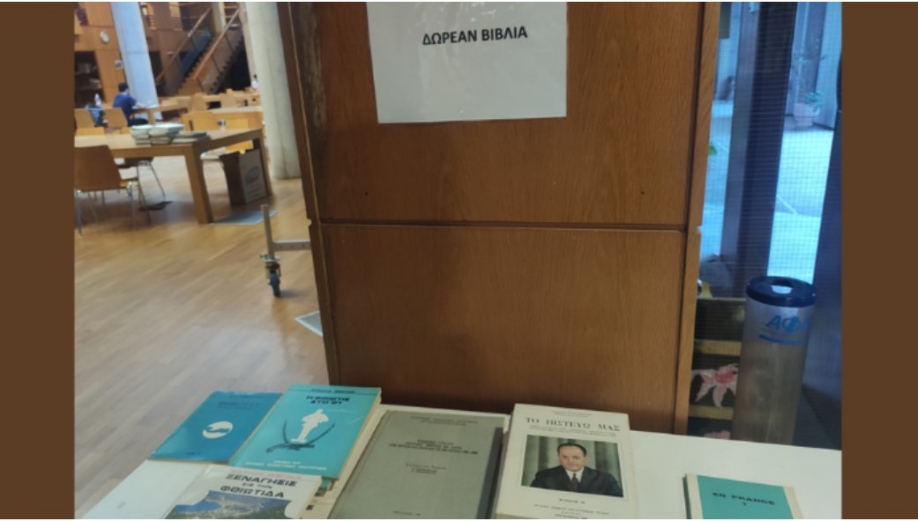 ΣΟΚ - Βιβλία του δικτάτορα Παπαδόπουλου μοιράζει το ΑΠΘ!