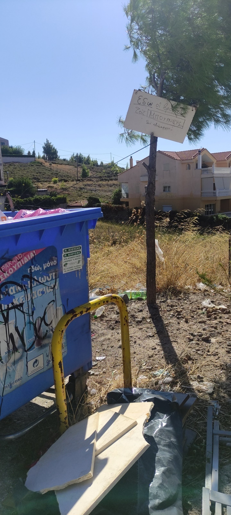 &Delta;ή&mu;&omicron;&sigmaf; &Rho;&alpha;&phi;ή&nu;&alpha;&sigmaf; - &Pi;&iota;&kappa;&epsilon;&rho;&mu;ί&omicron;&upsilon;: &Delta;&iota;&alpha;&mu;&alpha;&rho;&tau;&upsilon;&rho;ί&alpha; &alpha;&gamma;&alpha;&nu;&alpha;&kappa;&tau;&iota;&sigma;&mu;έ&nu;&omicron;&upsilon; &kappa;&alpha;&tau;&omicron;ί&kappa;&omicron;&upsilon; &Delta;&iota;ώ&nu;&eta;&sigmaf; (&phi;&omega;&tau;&omicron;&gamma;&rho;&alpha;&phi;ί&epsilon;&sigmaf;)