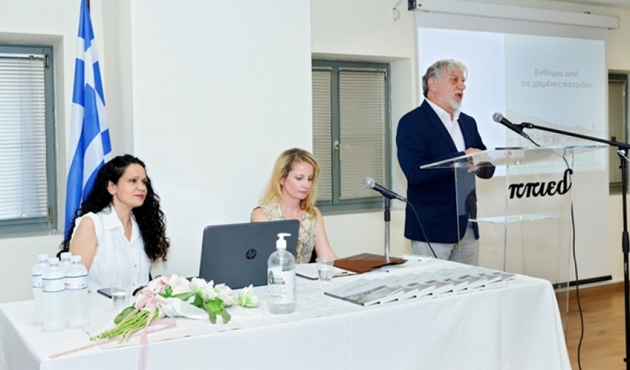 &Tau;&omicron; &Mu;&omicron;&upsilon;&sigma;&epsilon;ί&omicron; &Mu;&iota;&kappa;&rho;&alpha;&sigma;&iota;&alpha;&tau;&iota;&kappa;&omicron;ύ &Epsilon;&lambda;&lambda;&eta;&nu;&iota;&sigma;&mu;&omicron;ύ "&Phi;&iota;&lambda;&iota;ώ &Chi;&alpha;ϊ&delta;&epsilon;&mu;έ&nu;&omicron;&upsilon;" &tau;ί&mu;&eta;&sigma;&epsilon; &tau;&eta;&nu; &Delta;&iota;&epsilon;&theta;&nu;ή &eta;&mu;έ&rho;&alpha; &Mu;&omicron;&upsilon;&sigma;&epsilon;ί&omega;&nu;