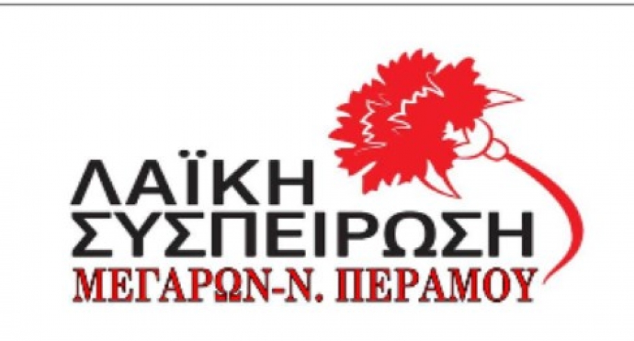 &Lambda;&alpha;ϊ&kappa;ή &Sigma;&upsilon;&sigma;&pi;&epsilon;ί&rho;&omega;&sigma;&eta; &Mu;&epsilon;&gamma;ά&rho;&omega;&nu; - &Nu;.&Pi;&epsilon;&rho;ά&mu;&omicron;&upsilon;: "&Beta;&omicron;ή&theta;&epsilon;&iota;&alpha; &sigma;&tau;&omicron; &Sigma;&pi;ί&tau;&iota;" - &Chi;&rho;ό&nu;&iota;&alpha; &omicron;&mu;&eta;&rho;ί&alpha; - &Chi;&rho;ό&nu;&iota;&alpha; &kappa;&omicron;&rho;&omicron;ϊ&delta;ί&alpha;