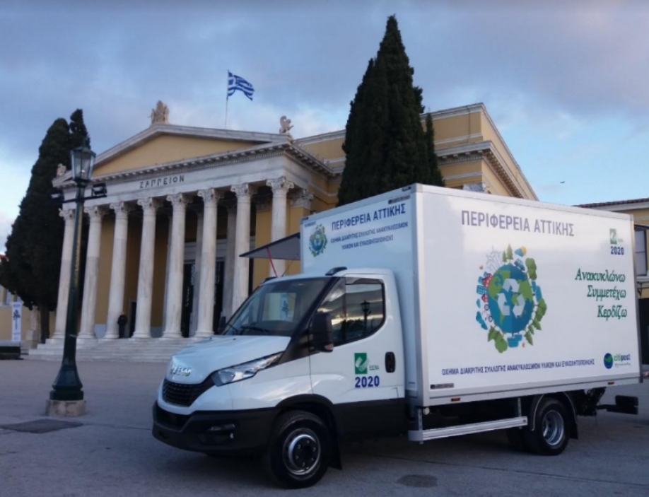 &Epsilon;&kappa;&pi;&rho;&omicron;&sigma;ώ&pi;&omicron;&upsilon;&sigmaf; &tau;&omicron;&upsilon; &Pi;&rho;&omicron;&gamma;&rho;ά&mu;&mu;&alpha;&tau;&omicron;&sigmaf; &Alpha;&nu;&alpha;&kappa;ύ&kappa;&lambda;&omega;&sigma;&eta;&sigmaf; THE GREEN CITY &upsilon;&pi;&omicron;&delta;έ&chi;&theta;&eta;&kappa;&epsilon; &omicron; &Delta;ή&mu;&alpha;&rho;&chi;&omicron;&sigmaf; &Lambda;&upsilon;&kappa;ό&beta;&rho;&upsilon;&sigma;&eta;&sigmaf;-&Pi;&epsilon;ύ&kappa;&eta;&sigmaf;