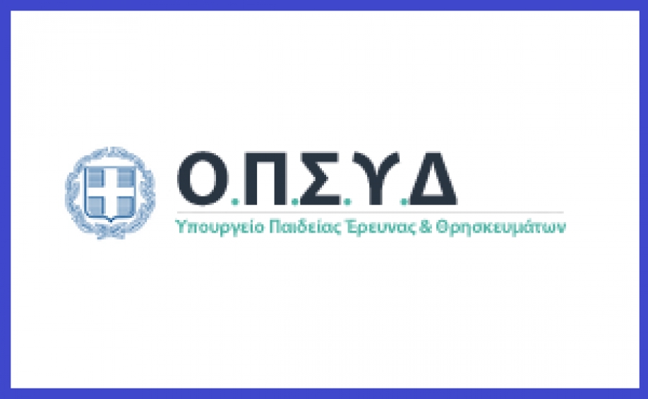 &Pi;&alpha;&rho;έ&mu;&beta;&alpha;&sigma;&eta; &sigma;&tau;&omicron; &upsilon;&pi;&omicron;&upsilon;&rho;&gamma;&epsilon;ί&omicron; &Pi;&alpha;&iota;&delta;&epsilon;ί&alpha;&sigmaf; &gamma;&iota;&alpha; &tau;&alpha; "&lambda;ά&theta;&eta;" &tau;&omicron;&upsilon; &Omicron;&Pi;&Sigma;&Upsilon;&Delta;