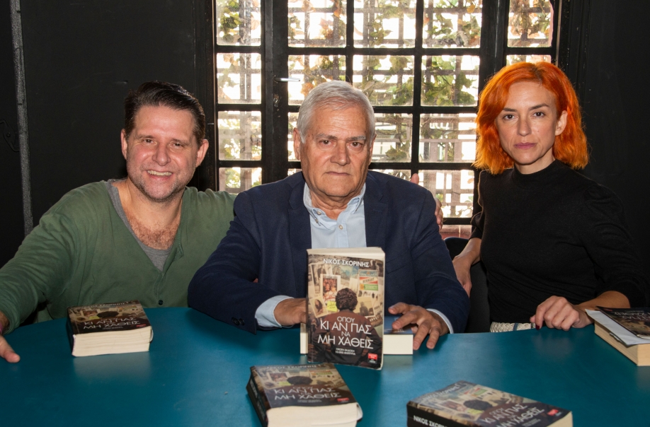 &Eta; &pi;&alpha;&rho;ά&sigma;&tau;&alpha;&sigma;&eta; &ldquo;Ό&pi;&omicron;&upsilon; &kappa;&iota; &alpha;&nu; &pi;&alpha;&sigmaf; &nu;&alpha; &mu;&eta; &chi;&alpha;&theta;&epsilon;ί&sigmaf;&rdquo; &tau;&omicron;&upsilon; &Nu;ί&kappa;&omicron;&upsilon; &Sigma;&kappa;&omicron;&rho;ί&nu;&eta; &sigma;&tau;&eta;&nu; &Pi;ά&nu;&omega; &Sigma;&kappa;&eta;&nu;ή &tau;&omicron;&upsilon; &Alpha;&pi;ό &Mu;&eta;&chi;&alpha;&nu;ή&sigmaf; &Theta;έ&alpha;&tau;&rho;&omicron;