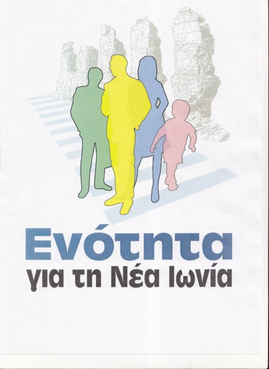 &Delta;&epsilon;&nu; &sigma;&upsilon;&mu;&mu;&epsilon;&tau;έ&chi;&epsilon;&iota; &kappa;&alpha;&iota; &eta; "&Epsilon;&nu;ό&tau;&eta;&tau;&alpha;" &sigma;&tau;&omicron; &Delta;&Sigma; &lambda;ό&gamma;&omega; &tau;&eta;&sigmaf; ά&rho;&nu;&eta;&sigma;&eta;&sigmaf; &tau;&eta;&sigmaf; &delta;&iota;&omicron;ί&kappa;&eta;&sigma;&eta;&sigmaf; &nu;&alpha; &tau;&epsilon;&theta;&epsilon;ί &kappa;&alpha;&iota; &eta; ALTEC