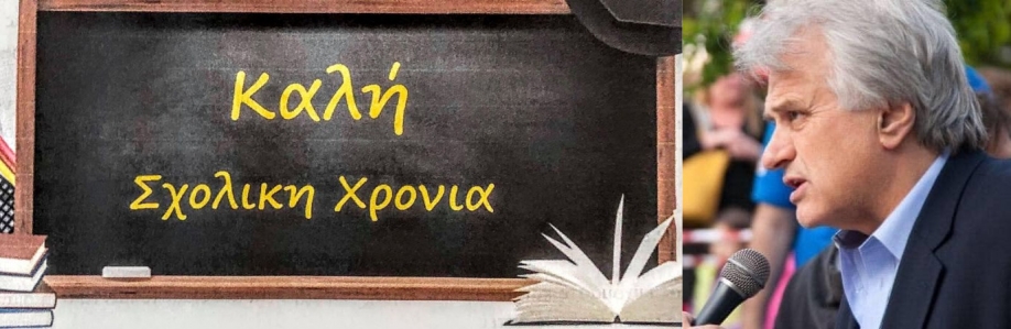 &Nu;ί&kappa;&eta; &tau;&omega;&nu; &Pi;&omicron;&lambda;&iota;&tau;ώ&nu;: &Kappa;&alpha;&lambda;&omega;&sigma;&omicron;&rho;ί&zeta;&omicron;&upsilon;&mu;&epsilon; &tau;&omicron;&upsilon;&sigmaf; &mu;&alpha;&theta;&eta;&tau;έ&sigmaf; &tau;&omega;&nu; &sigma;&chi;&omicron;&lambda;&epsilon;ί&omega;&nu; &mu;&alpha;&sigmaf;