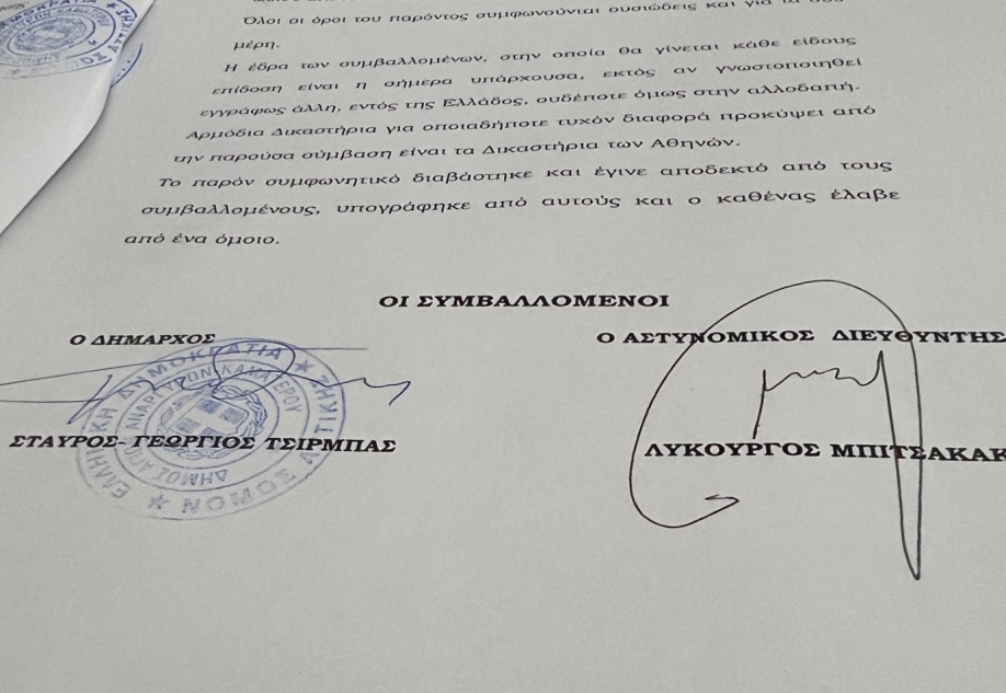 &Delta;ή&mu;&omicron;&sigmaf; &Alpha;&gamma;ί&omega;&nu; &Alpha;&nu;&alpha;&rho;&gamma;ύ&rho;&omega;&nu; - &Kappa;&alpha;&mu;&alpha;&tau;&epsilon;&rho;&omicron;ύ: &Sigma;&tau;&eta;&nu; &tau;&epsilon;&lambda;&iota;&kappa;ή &epsilon;&upsilon;&theta;&epsilon;ί&alpha; &tau;&omicron; &Alpha;&sigma;&tau;&upsilon;&nu;&omicron;&mu;&iota;&kappa;ό &Tau;&mu;ή&mu;&alpha;