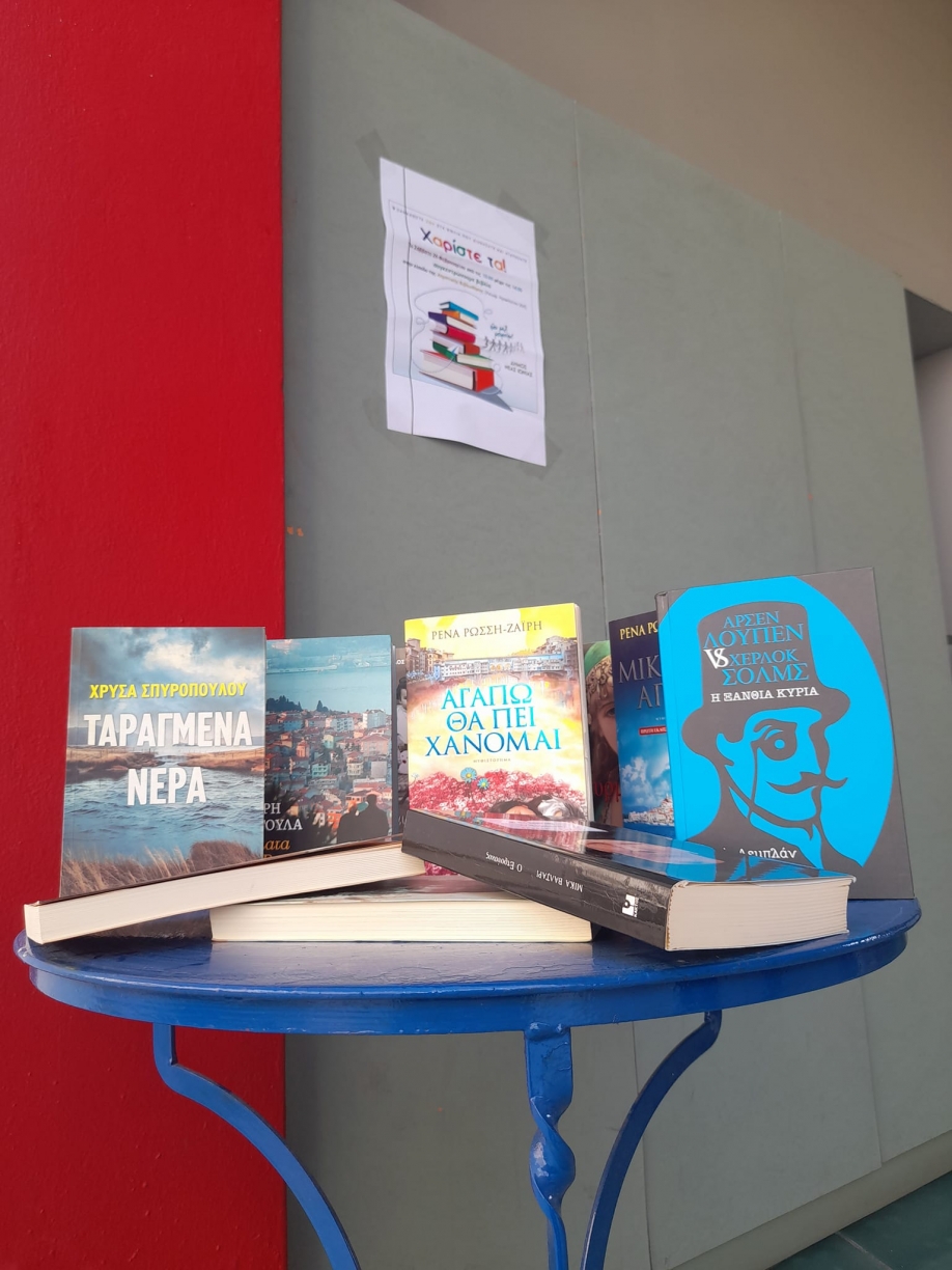 Συγκέντρωση βιβλίων πραγματοποιήθηκε στο Δήμο Νέας Ιωνίας