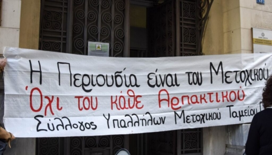 &Lambda;&alpha;ϊ&kappa;ή &Epsilon;&nu;ό&tau;&eta;&tau;&alpha; - &Alpha;&nu;&upsilon;&pi;ό&tau;&alpha;&kappa;&tau;&eta; &Alpha;&rho;&iota;&sigma;&tau;&epsilon;&rho;ά: Ό&chi;&iota; &sigma;&tau;&omicron; &xi;&epsilon;&pi;&omicron;ύ&lambda;&eta;&mu;&alpha; &tau;&omicron;&upsilon; &Mu;&epsilon;&tau;&omicron;&chi;&iota;&kappa;&omicron;ύ &Tau;&alpha;&mu;&epsilon;ί&omicron;&upsilon; &Pi;&omicron;&lambda;&iota;&tau;&iota;&kappa;ώ&nu; &Upsilon;&pi;&alpha;&lambda;&lambda;ή&lambda;&omega;&nu;