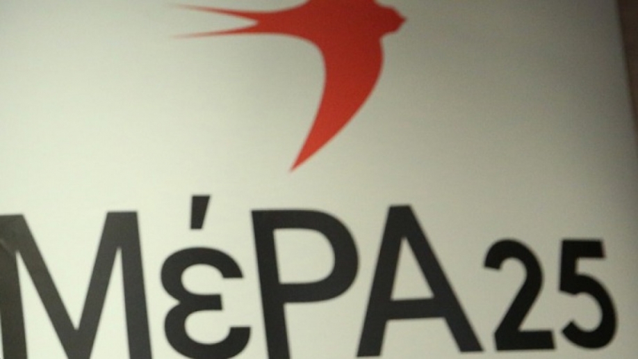 &Mu;έ&Rho;&Alpha;25 &Delta;&upsilon;&tau;&iota;&kappa;ή&sigmaf; &Alpha;&tau;&tau;&iota;&kappa;ή&sigmaf;: &Pi;&omicron;&lambda;&iota;&tau;&iota;&kappa;ή &sigma;&upsilon;&gamma;&kappa;ά&lambda;&upsilon;&psi;&eta; &tau;&eta;&sigmaf; &Nu;&Delta; &kappa;&alpha;&iota; &tau;&omicron;&upsilon; &Sigma;ύ&rho;&iota;&zeta;&alpha; &gamma;&iota;&alpha; &tau;&eta;&nu; &alpha;&kappa;&rho;ί&beta;&epsilon;&iota;&alpha; &sigma;&tau;&omicron; &rho;&epsilon;ύ&mu;&alpha;!(&beta;ί&nu;&tau;&epsilon;&omicron;)