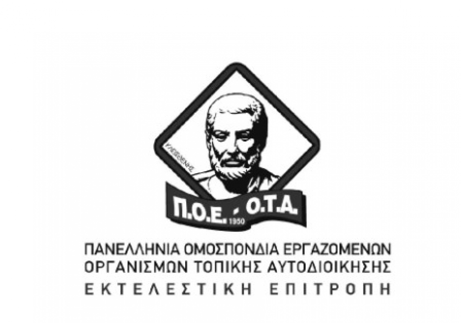&Delta;&iota;&alpha;&mu;&alpha;&rho;&tau;&upsilon;&rho;ί&alpha; &tau;&eta;&sigmaf; &Pi;.&Omicron;.&Epsilon;. - &Omicron;.&Tau;.&Alpha;. &gamma;&iota;&alpha; &kappa;&alpha;&theta;&upsilon;&sigma;&tau;&epsilon;&rho;&eta;&mu;έ&nu;&eta; &kappa;&lambda;ή&sigma;&eta; &tau;&eta;&sigmaf; &sigma;&tau;&eta;&nu; &Epsilon;&pi;&iota;&tau;&rho;&omicron;&pi;ή &Delta;&eta;&mu;ό&sigma;&iota;&alpha;&sigmaf; &Delta;&iota;&omicron;ί&kappa;&eta;&sigma;&eta;&sigmaf;