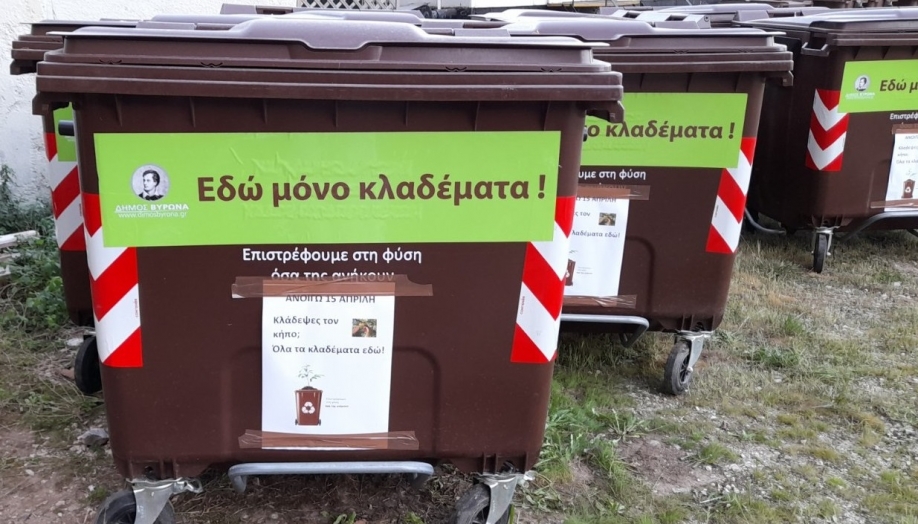 &Mu;&epsilon;&gamma;ά&lambda;&omicron;&iota; &Kappa;&alpha;&phi;έ &Kappa;ά&delta;&omicron;&iota; &mu;ό&nu;&omicron; &gamma;&iota;&alpha; &kappa;&lambda;&alpha;&delta;έ&mu;&alpha;&tau;&alpha; &tau;&omicron;&pi;&omicron;&theta;&epsilon;&tau;ή&theta;&eta;&kappa;&alpha;&nu; &sigma;&tau;&omicron;&nu; &Delta;ή&mu;&omicron; &Beta;ύ&rho;&omega;&nu;&alpha;