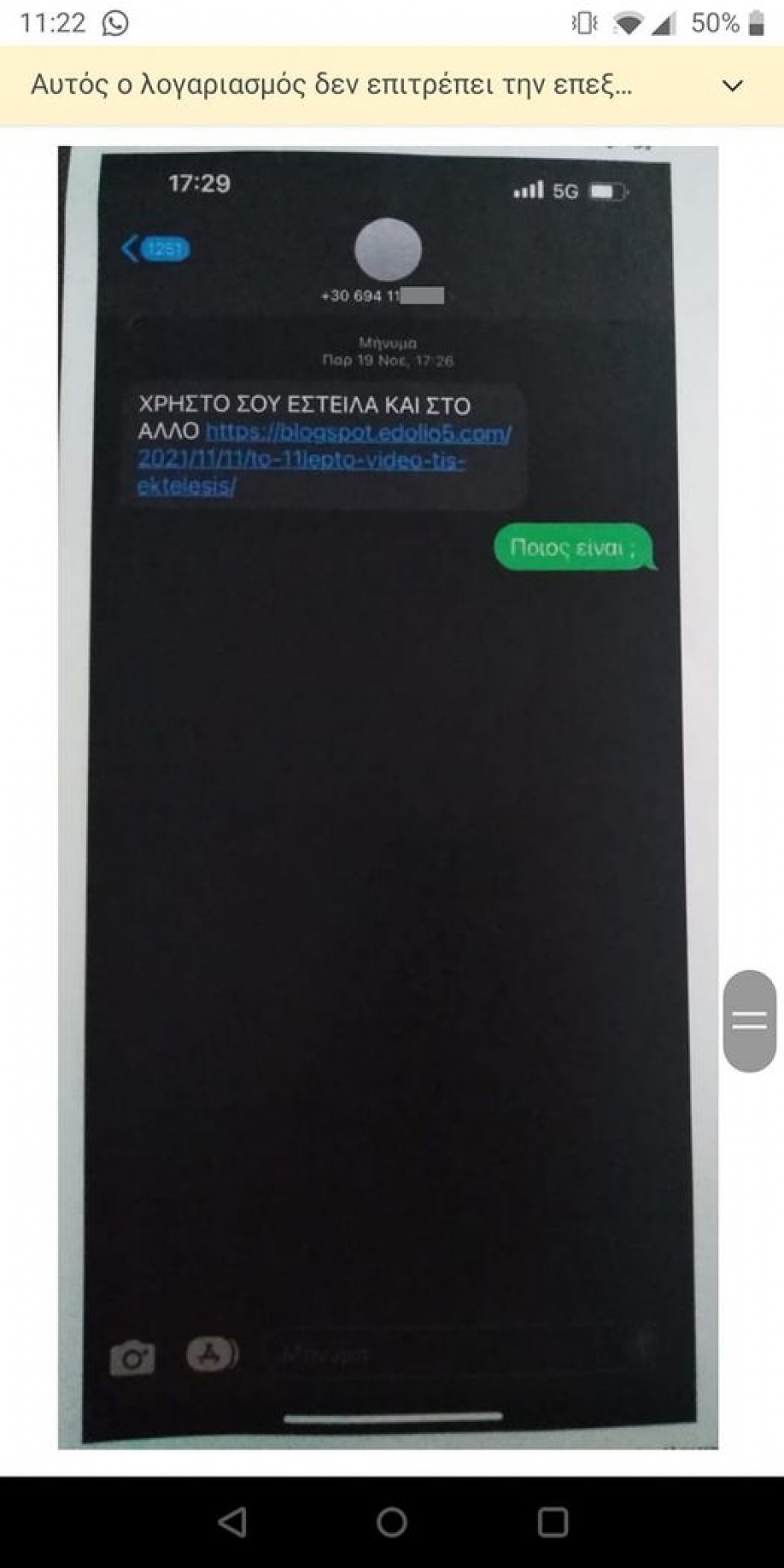 &Kappa;&alpha;&tau;&alpha;&gamma;&gamma;&epsilon;&lambda;ί&alpha; &beta;ό&mu;&beta;&alpha;: Ί&chi;&nu;&eta; &alpha;&pi;ό Predator &sigma;&tau;&omicron; &kappa;&iota;&nu;&eta;&tau;ό &tau;&omicron;&upsilon; &Chi;&rho;ή&sigma;&tau;&omicron;&upsilon; &Sigma;&pi;ί&rho;&tau;&zeta;&eta; - "Έ&lambda;&alpha;&beta;&alpha; &tau;&omicron; ί&delta;&iota;&omicron; &mu;ή&nu;&upsilon;&mu;&alpha; &mu;&epsilon; &Alpha;&nu;&delta;&rho;&omicron;&upsilon;&lambda;ά&kappa;&eta; &kappa;&alpha;&iota; &Kappa;&omicron;&upsilon;&kappa;ά&kappa;&eta;"