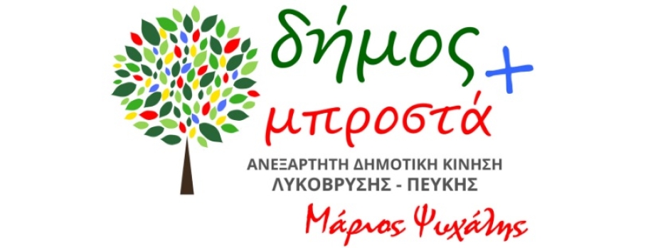 &Gamma;&iota;&alpha; έ&nu;&alpha; &nu;έ&omicron; &Eta;&lambda;&iota;&alpha;&kappa;ό &Chi;&omega;&rho;&iota;ό