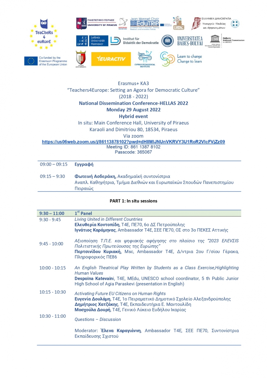 &Delta;ή&mu;&omicron;&sigmaf; &Beta;&rho;&iota;&lambda;&eta;&sigma;&sigma;ί&omega;&nu;: &Epsilon;&upsilon;&rho;&omega;&pi;&alpha;ϊ&kappa;ό &pi;&rho;ό&gamma;&rho;&alpha;&mu;&mu;&alpha; Erasmus+ Teachers4Europe