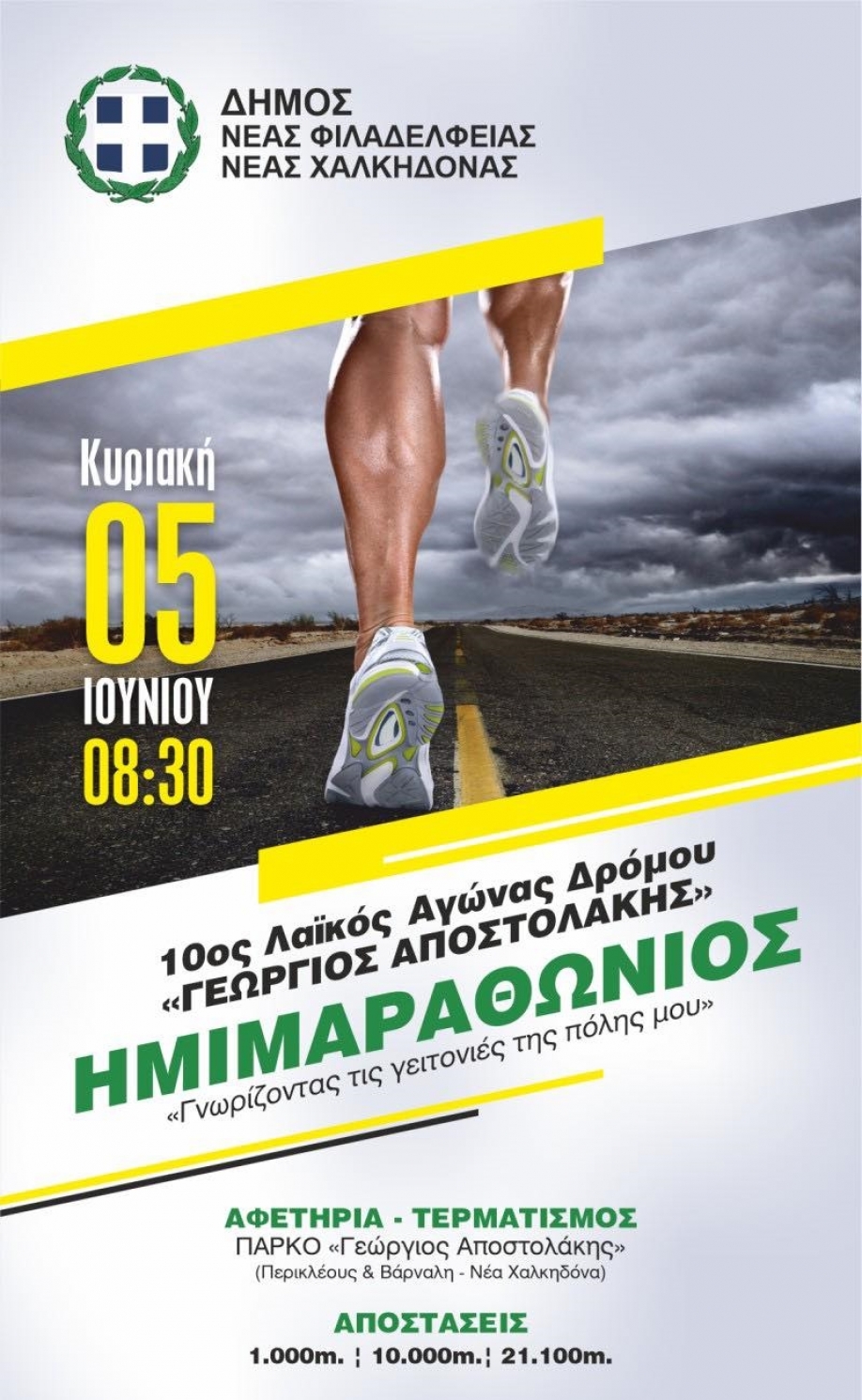&Kappa;&upsilon;&kappa;&lambda;&omicron;&phi;&omicron;&rho;&iota;&alpha;&kappa;έ&sigmaf; &rho;&upsilon;&theta;&mu;ί&sigma;&epsilon;&iota;&sigmaf; &sigma;&epsilon; &Nu;έ&alpha; &Phi;&iota;&lambda;&alpha;&delta;έ&lambda;&phi;&epsilon;&iota;&alpha; &kappa;&alpha;&iota; &Nu;έ&alpha; &Chi;&alpha;&lambda;&kappa;&eta;&delta;ό&nu;&alpha; &tau;&eta;&nu; &Kappa;&upsilon;&rho;&iota;&alpha;&kappa;ή 05 &Iota;&omicron;&upsilon;&nu;ί&omicron;&upsilon; 2022