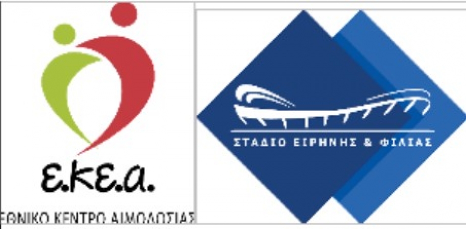 &Epsilon;&theta;&epsilon;&lambda;&omicron;&nu;&tau;&iota;&kappa;ή &Alpha;&iota;&mu;&omicron;&delta;&omicron;&sigma;ί&alpha; &alpha;&pi;ό &tau;&omicron; &Epsilon;&theta;&nu;&iota;&kappa;ό &Kappa;έ&nu;&tau;&rho;&omicron; &Alpha;&iota;&mu;&omicron;&delta;&omicron;&sigma;ί&alpha;&sigmaf; &kappa;&alpha;&iota; &tau;&omicron; &Sigma;.&Epsilon;.&Phi;.