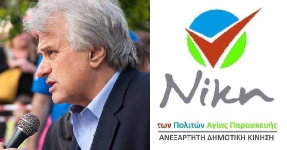 Νίκη των Πολιτών:  Θα αντιστρέψουμε την καθοδική πορεία του Δήμου – Πανδημοτική ενότητα στις εκλογές του 2023