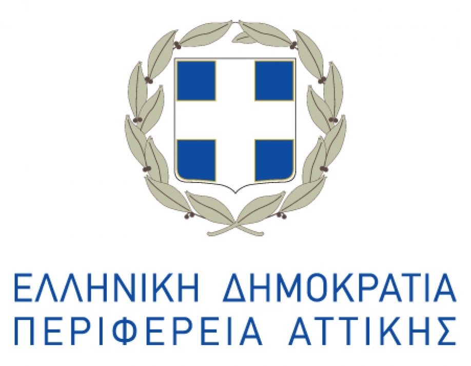 Νέα Συνεδρίαση Περιφερειακού Συμβουλίου Αττικής