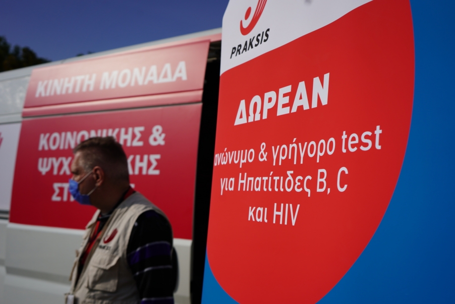 Ενημέρωση- Πρόληψη- Εξέταση για τον HIV και τις Ηπατίτιδες B &amp; C