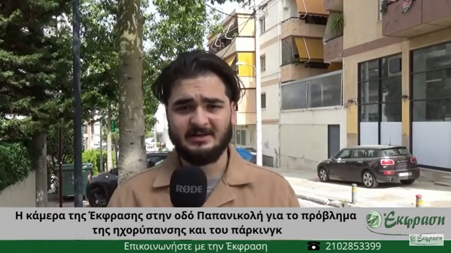 &Pi;&alpha;&rho;&alpha;&mu;έ&nu;&epsilon;&iota; &tau;&omicron; &pi;&rho;ό&beta;&lambda;&eta;&mu;&alpha; &sigma;&tau;&eta;&nu; &omicron;&delta;ό &Pi;&alpha;&pi;&alpha;&nu;&iota;&kappa;&omicron;&lambda;ή (&beta;ί&nu;&tau;&epsilon;&omicron;)