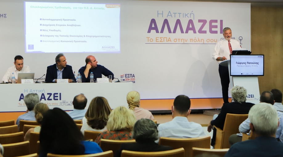 &Eta; &Alpha;&tau;&tau;&iota;&kappa;ή &alpha;&lambda;&lambda;ά&zeta;&epsilon;&iota;. &Tau;&omicron; &Epsilon;&Sigma;&Pi;&Alpha; &sigma;&tau;&eta;&nu; &pi;ό&lambda;&eta; &sigma;&omicron;&upsilon;: &Pi;&alpha;&rho;&omicron;&upsilon;&sigma;&iota;ά&sigma;&tau;&eta;&kappa;&epsilon; &tau;&omicron; &nu;έ&omicron; &Epsilon;&Sigma;&Pi;&Alpha; &sigma;&tau;&eta;&nu; &Alpha;&nu;&tau;&iota;&pi;&epsilon;&rho;&iota;&phi;έ&rho;&epsilon;&iota;&alpha; &Delta;&upsilon;&tau;&iota;&kappa;ή&sigmaf; &Alpha;&tau;&tau;&iota;&kappa;ή&sigmaf;