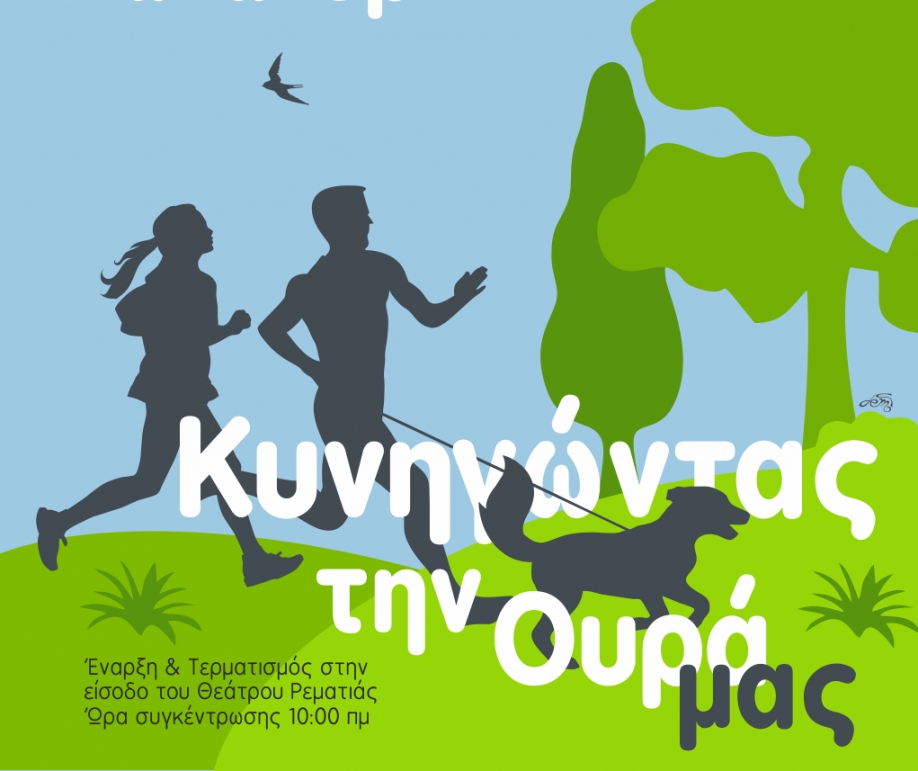 &Alpha;&nu;&alpha;&beta;ά&lambda;&lambda;&epsilon;&tau;&alpha;&iota; &eta; &epsilon;&kappa;&delta;ή&lambda;&omega;&sigma;&eta; &delta;&upsilon;&nu;&alpha;&mu;&iota;&kappa;&omicron;ύ &beta;&alpha;&delta;ί&sigma;&mu;&alpha;&tau;&omicron;&sigmaf; &mu;&epsilon; &zeta;ώ&alpha; &sigma;&upsilon;&nu;&tau;&rho;&omicron;&phi;&iota;ά&sigmaf;, &sigma;&tau;&eta; &Rho;&epsilon;&mu;&alpha;&tau;&iota;ά