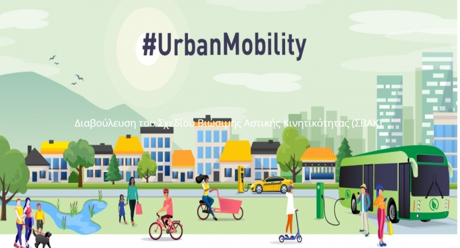 &Xi;&epsilon;&kappa;&iota;&nu;ά &eta; &delta;&iota;&alpha;&beta;&omicron;ύ&lambda;&epsilon;&upsilon;&sigma;&eta; &gamma;&iota;&alpha; &tau;&omicron; &Sigma;.&Beta;.&Alpha;.&Kappa;. &tau;&omicron;&upsilon; &Delta;ή&mu;&omicron;&upsilon; &Lambda;&upsilon;&kappa;ό&beta;&rho;&upsilon;&sigma;&eta;&sigmaf; - &Pi;&epsilon;ύ&kappa;&eta;&sigmaf;