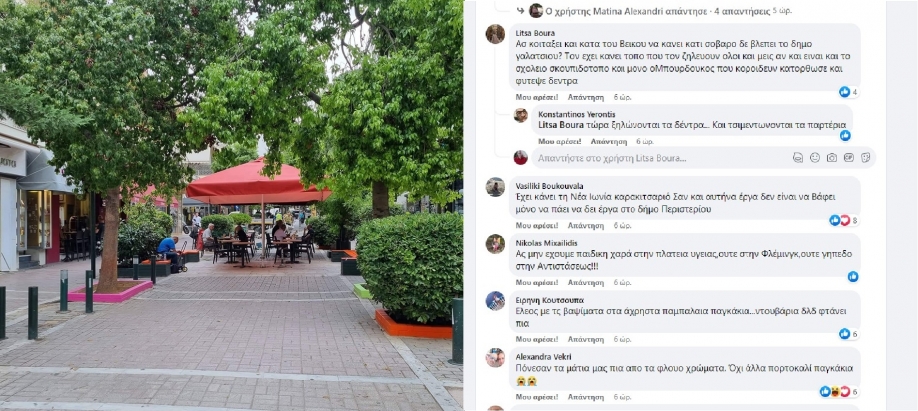 Μάλλον μετάνιωσαν για την ανάρτηση στο Δήμο Νέας Ιωνίας