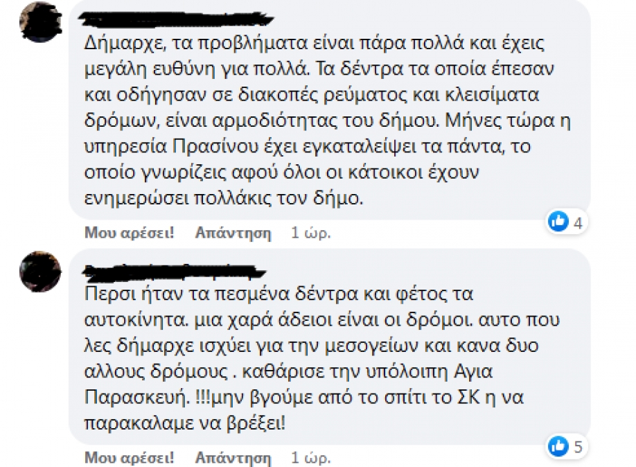 &quot;Δεν φταίμε εμείς... αλλά φταίμε εμείς&quot; προσπαθεί να δικαιολογηθεί ο Β. Ζορμπάς!