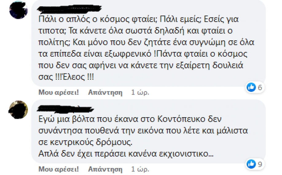 &quot;Δεν φταίμε εμείς... αλλά φταίμε εμείς&quot; προσπαθεί να δικαιολογηθεί ο Β. Ζορμπάς!