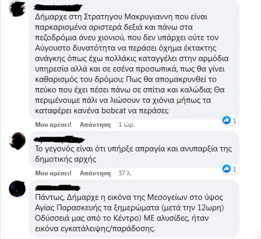 &quot;Δεν φταίμε εμείς... αλλά φταίμε εμείς&quot; προσπαθεί να δικαιολογηθεί ο Β. Ζορμπάς!