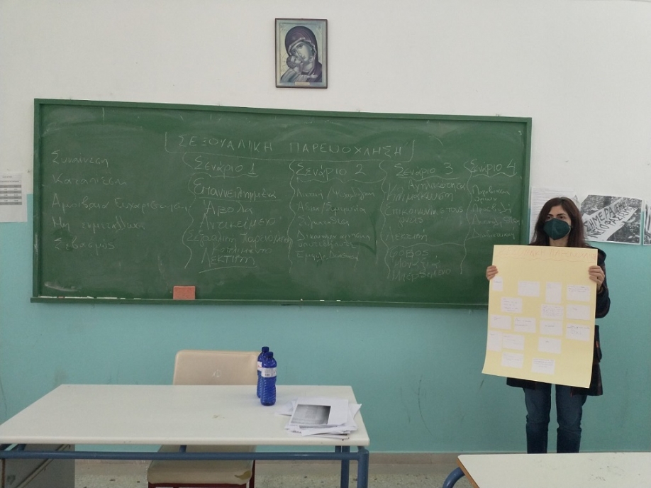 Πρόγραμμα για τη σεξουαλική διαπαιδαγώγηση στην εφηβεία στο 1ο Λύκειο Βύρωνα