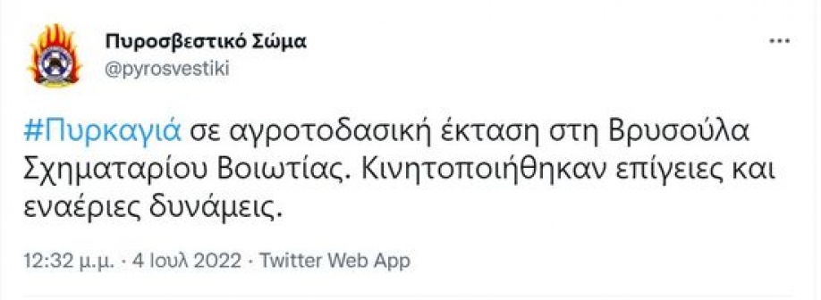&Epsilon;&Kappa;&Tau;&Alpha;&Kappa;&Tau;&Omicron;: &Phi;&omega;&tau;&iota;ά &sigma;&tau;&omicron; &Sigma;&chi;&eta;&mu;&alpha;&tau;ά&rho;&iota; &ndash; &Epsilon;&kappa;&kappa;&epsilon;&nu;ώ&nu;&epsilon;&tau;&alpha;&iota; &tau;&omicron; &Delta;ή&lambda;&epsilon;&sigma;&iota; (video)