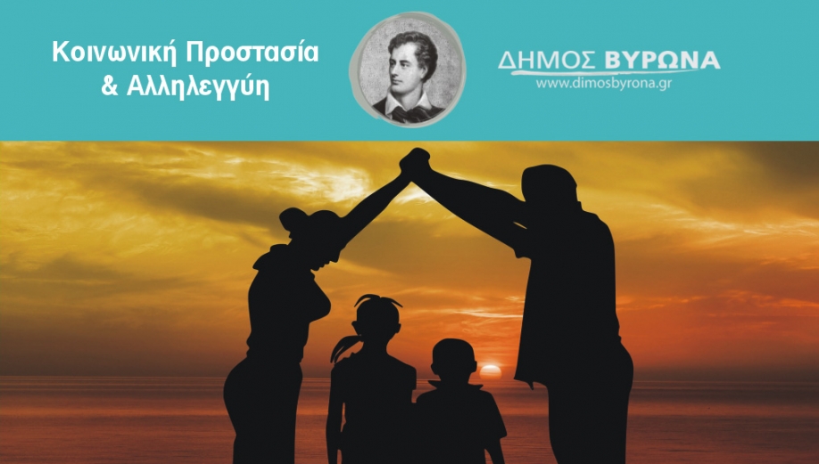 &Delta;ή&mu;&omicron;&sigmaf; &Beta;ύ&rho;&omega;&nu;&alpha;: &Delta;&iota;&alpha;&nu;&omicron;&mu;ή &tau;&rho;&omicron;&phi;ί&mu;&omega;&nu; &sigma;&epsilon; &omega;&phi;&epsilon;&lambda;&omicron;ύ&mu;&epsilon;&nu;&omicron;&upsilon;&sigmaf; &tau;&omicron;&upsilon; &pi;&rho;&omicron;&gamma;&rho;ά&mu;&mu;&alpha;&tau;&omicron;&sigmaf; &Tau;&Epsilon;&Beta;&Alpha;