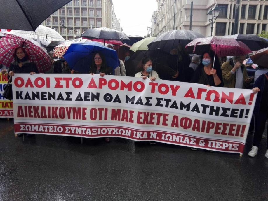 Καταγγελλία του Σωματείου Συνταξιούχων ΙΚΑ Νέας Ιωνίας